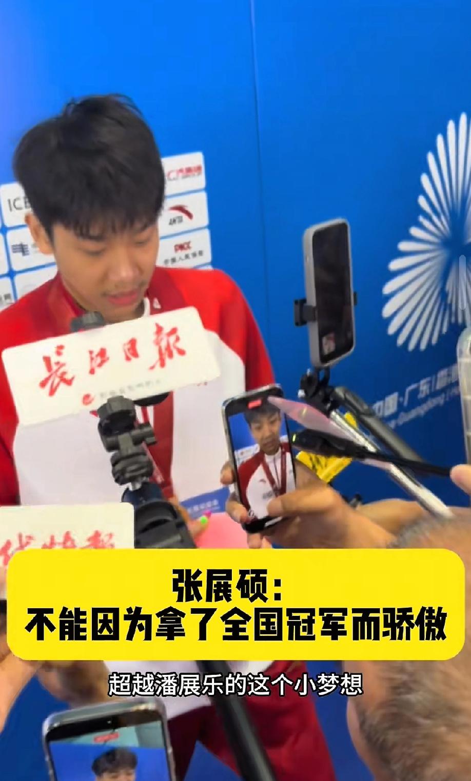 时代迭代这么快?新的偶像又出来了，话筒都跑到张展硕这里了。
每年都有人18岁，明