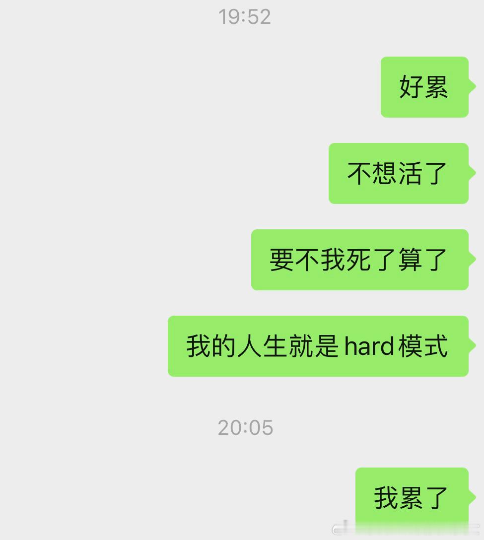 我赚到钱了，但是并没有觉得有多好过，物质上我是好了，精神上却要被身边的人折磨，本