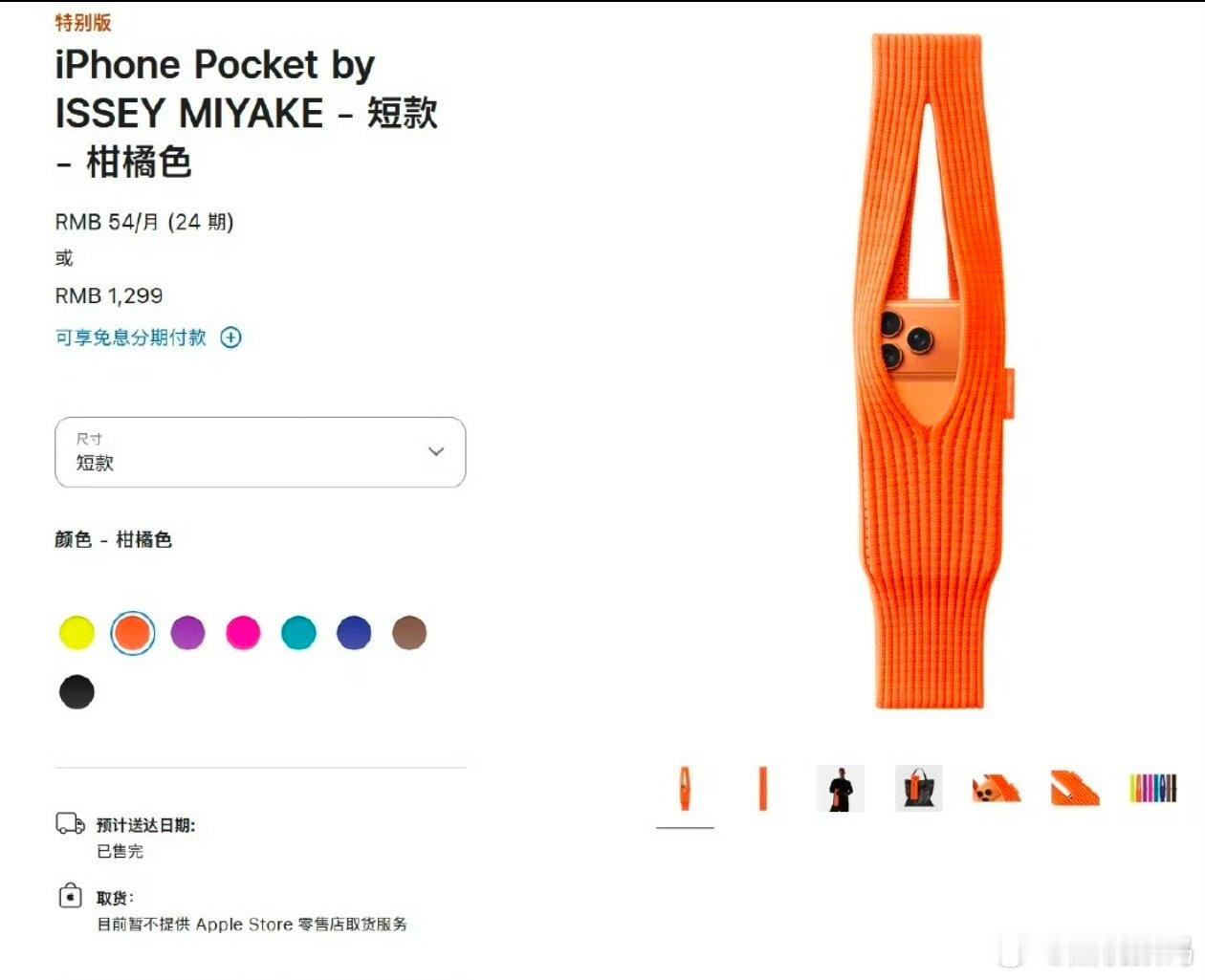 大家都在吐槽又丑又贵，但是这橙色配件也太抢手了吧！贵是真贵，但架不住大家抢着买啊