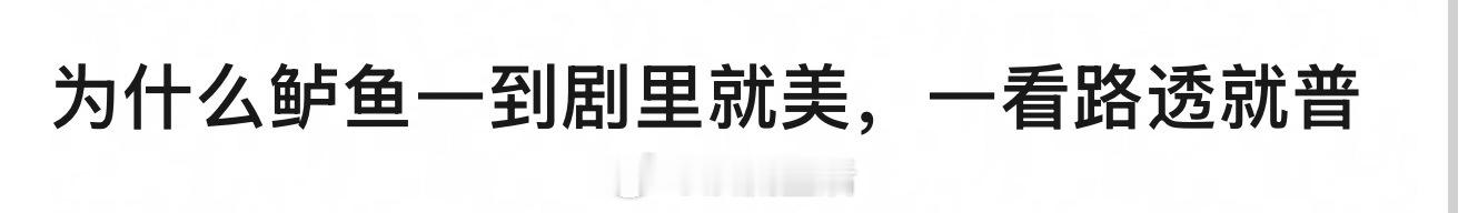 卢昱晓就是那种天赋型演员，在戏里能把角色的魅力无限放大，所以在戏里非常加分 ​​