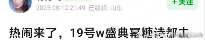 梦幻联动！杨幂、刘诗诗、唐嫣携手亮相 W 盛典，一袭华服惊艳全场，三人久违同框，
