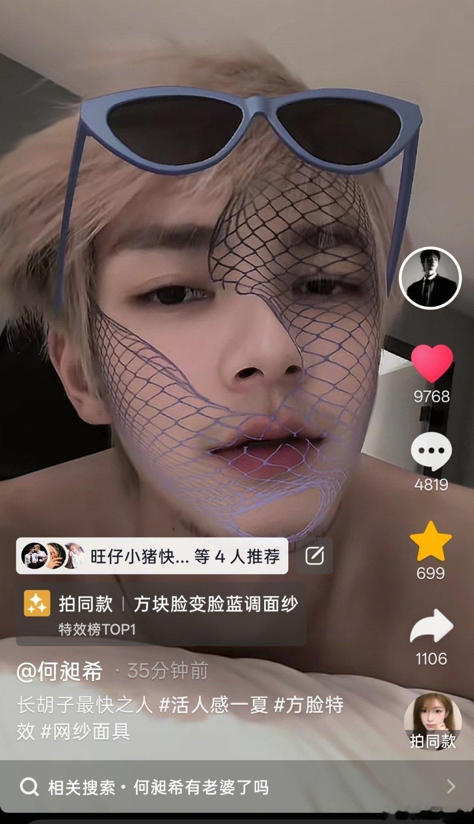 相关搜索：何昶希有老婆了吗？另外，我真求求了，别抽象了好不好！还我帅爸！何昶希何