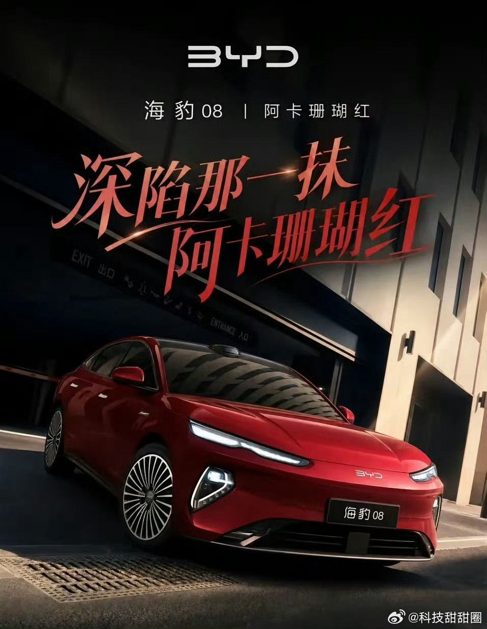 比亚迪海豹08代言人秦岚海豹08跑了两趟门店实测：6个版本到底怎么选？真实选购心