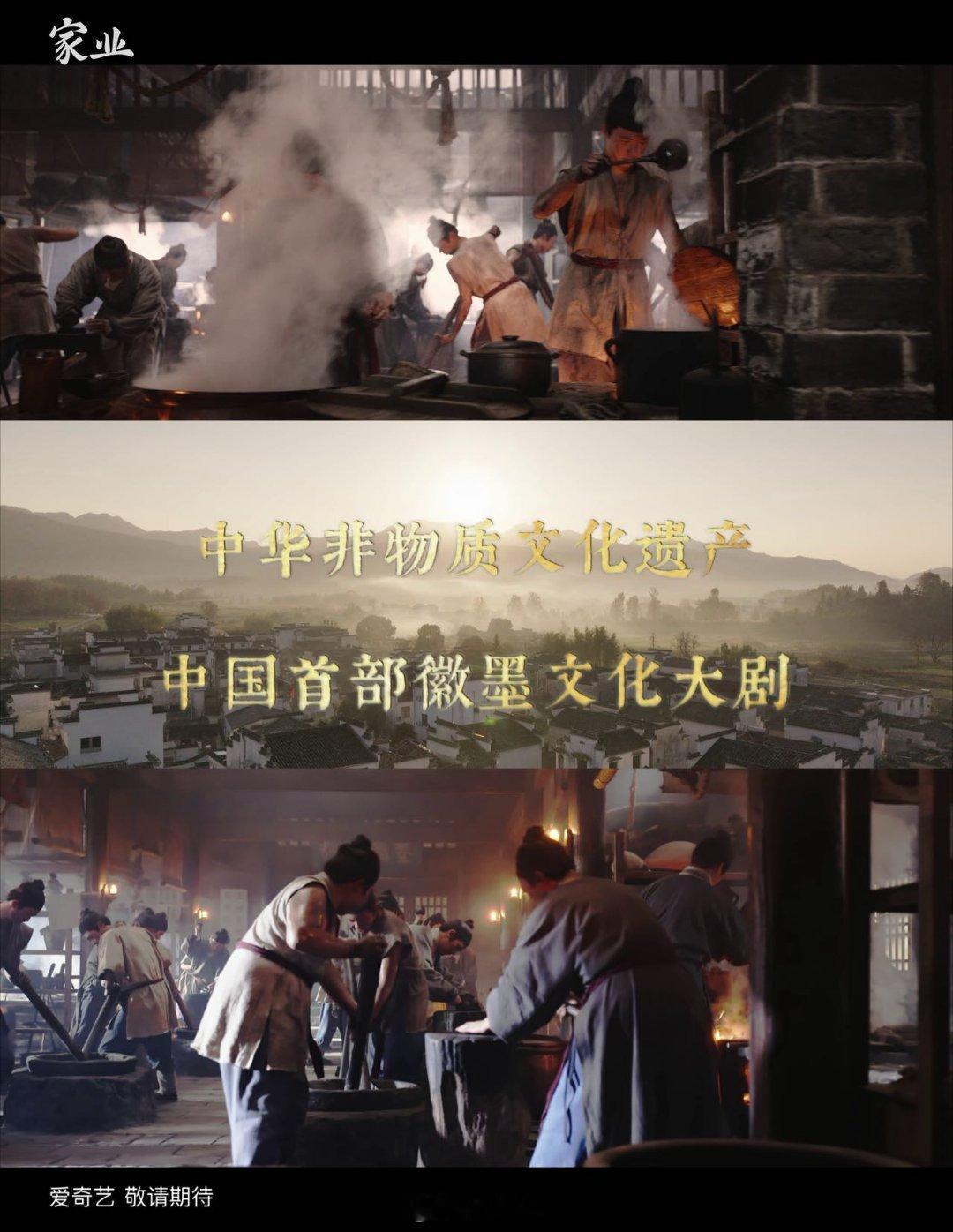 家业制墨文化预告杨紫家业新预告电视剧家业杨紫《家业》新预告质感绝了！演制墨人灰扑