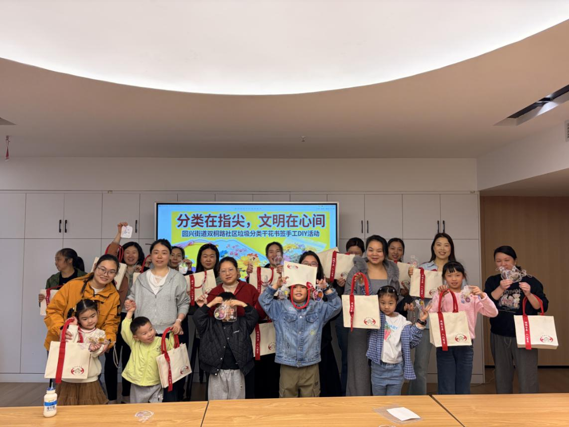 重庆市两江新区回兴街道双桐路社区开展垃圾分类宣传及干花书签手工DIY活动