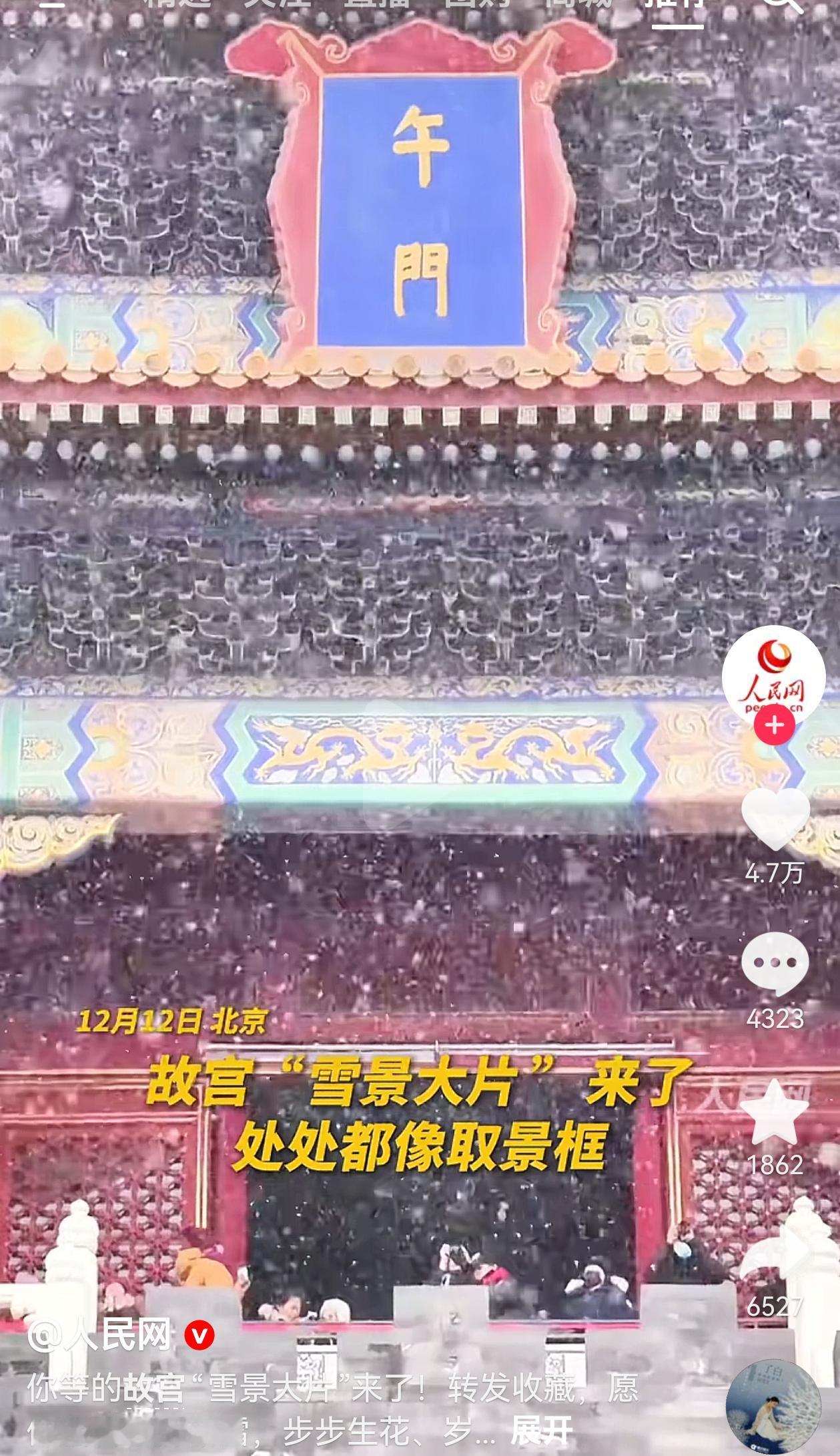 仔细看了，人民日报最新发的故宫下雪视频里面，故宫的午门上面没有满文！
只有“午门