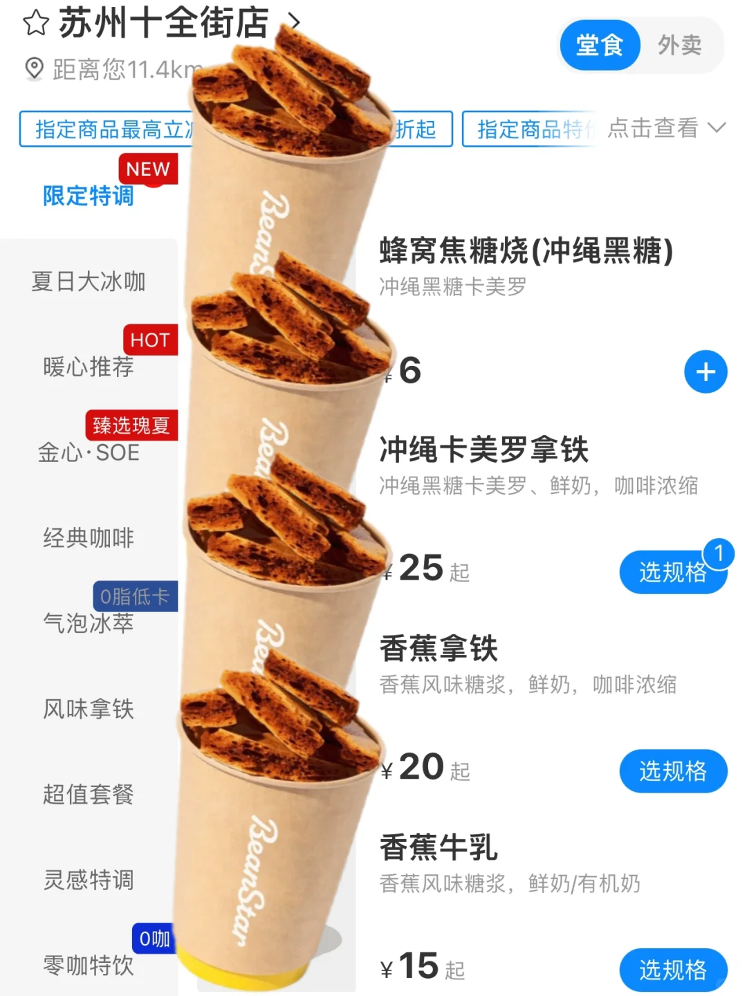 这杯这么好喝怎么没人说啊！！