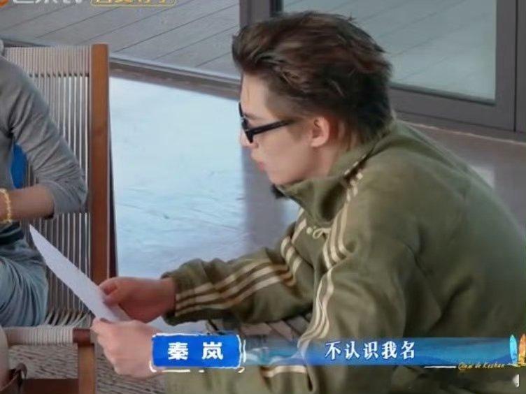 秦岚因不可抗力向王鹤棣请假亲爱的客栈收到秦岚的手写请假条，王鹤棣处理得干脆利落，