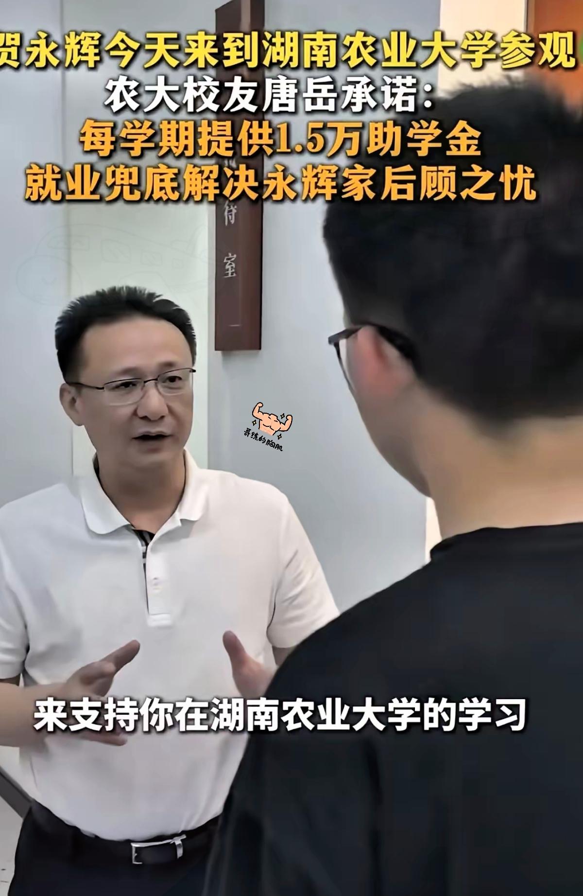 谁能想到，不是高考状元，照样被好几所大学抢着登门招揽！贺永辉只考了526分，却收