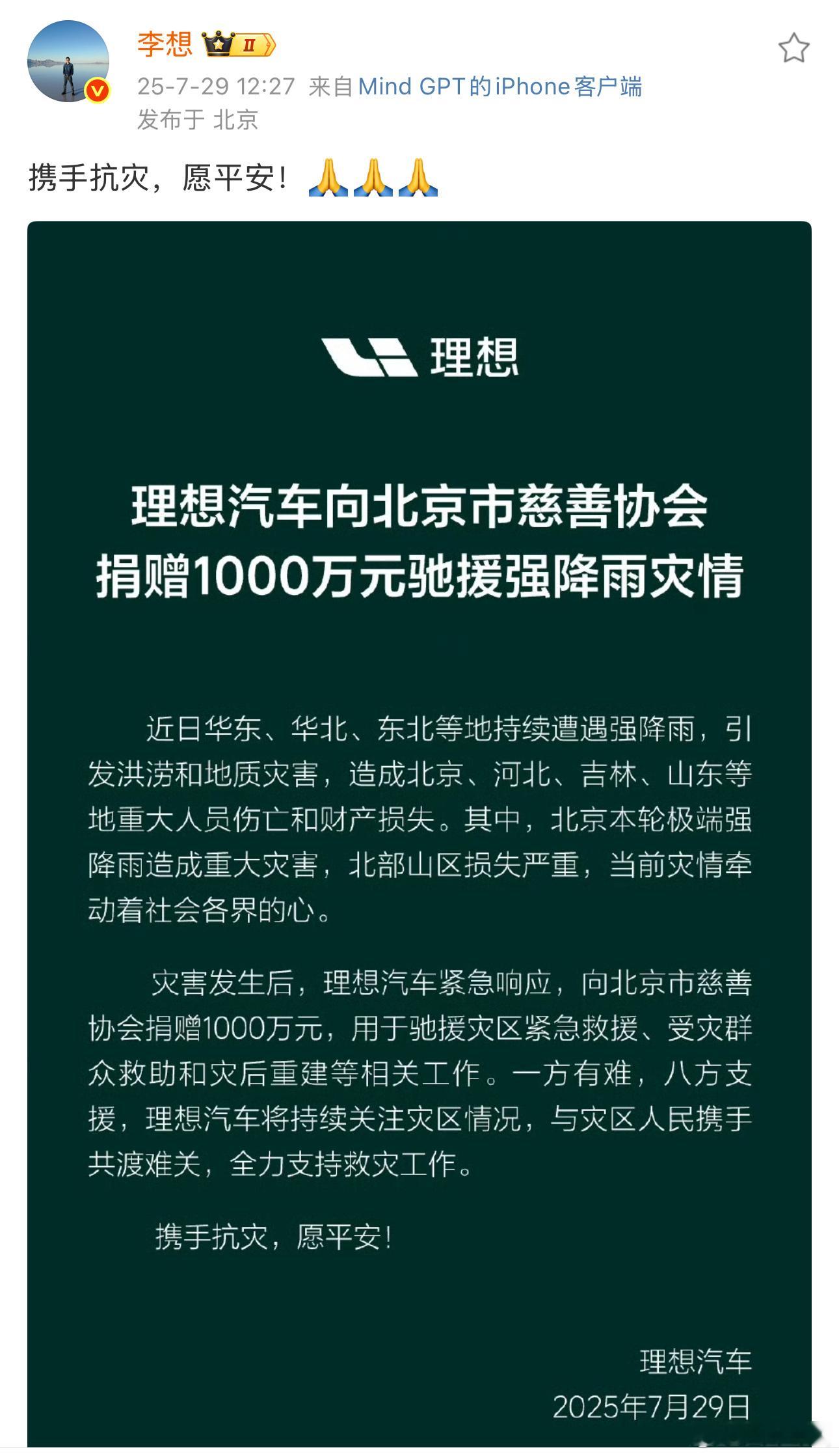 理想汽车够速度！好样的作为车主脸上有光[good]  ​​​