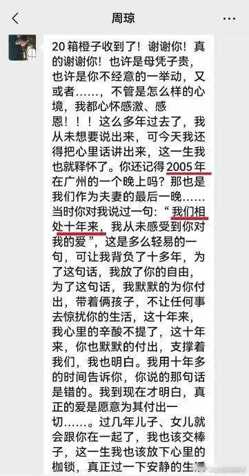 周琼说严浩翔给了严军300万近日，艺人严浩翔的家庭矛盾突然引爆娱乐圈，一系列关于