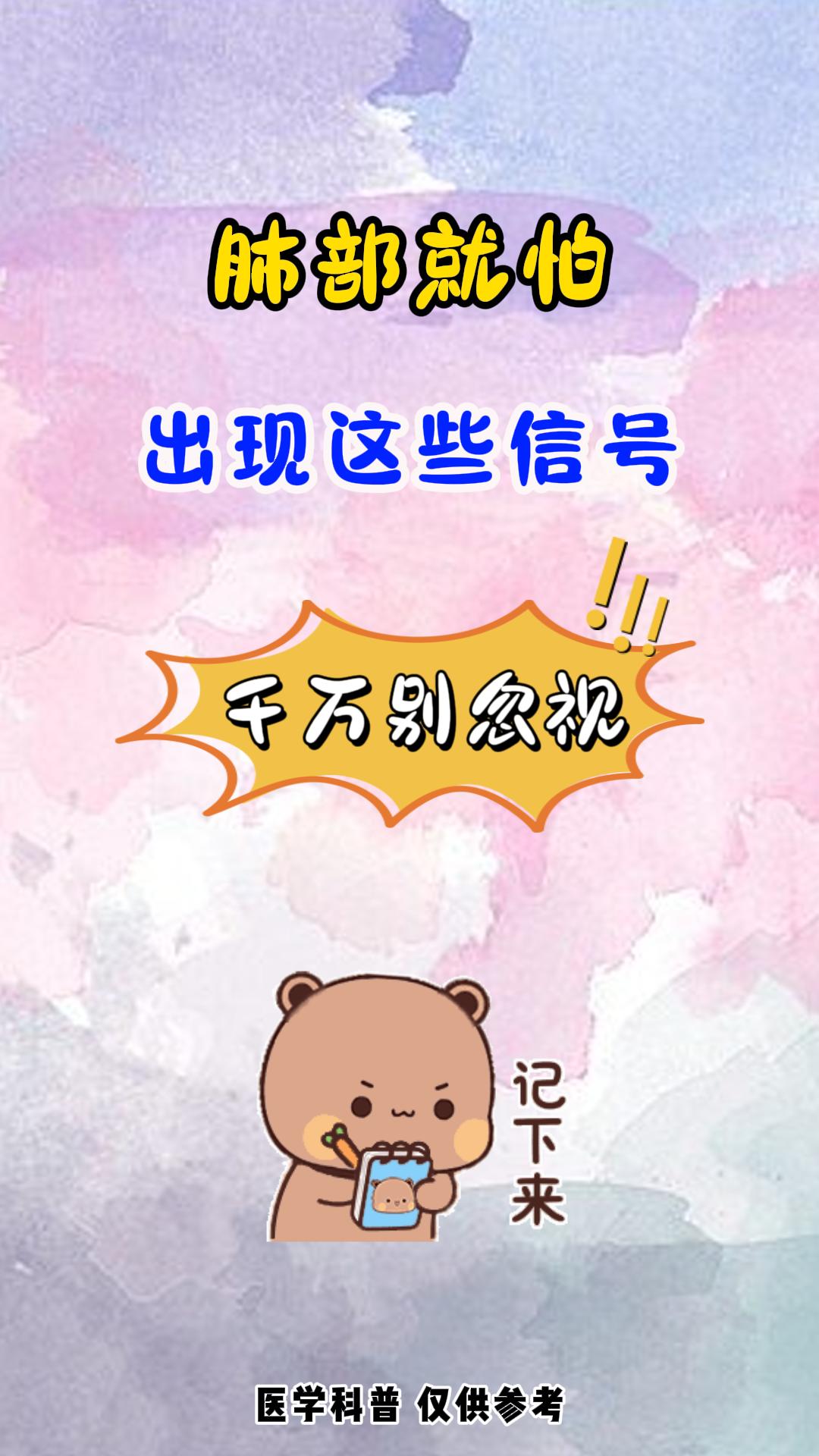 肺部就怕出现这些信号。