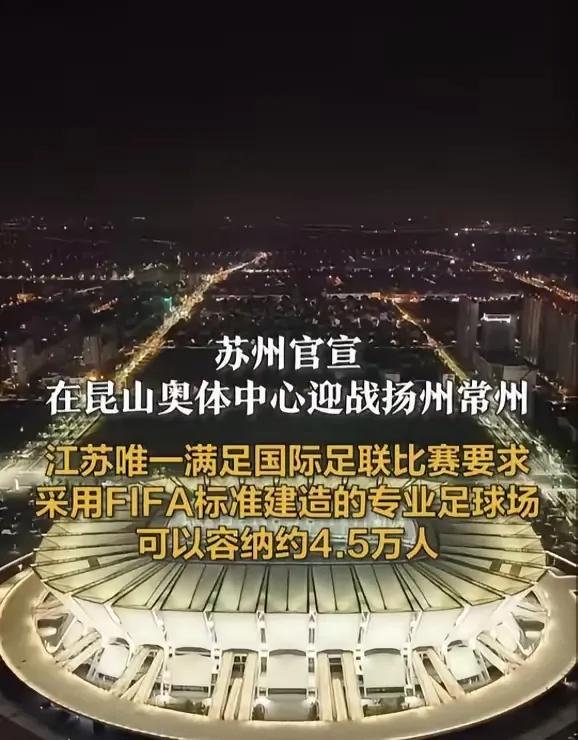 最近苏州被不少人说，可不是因为苏超成绩垫底，也不是没外援。主要是人家经济太牛了，
