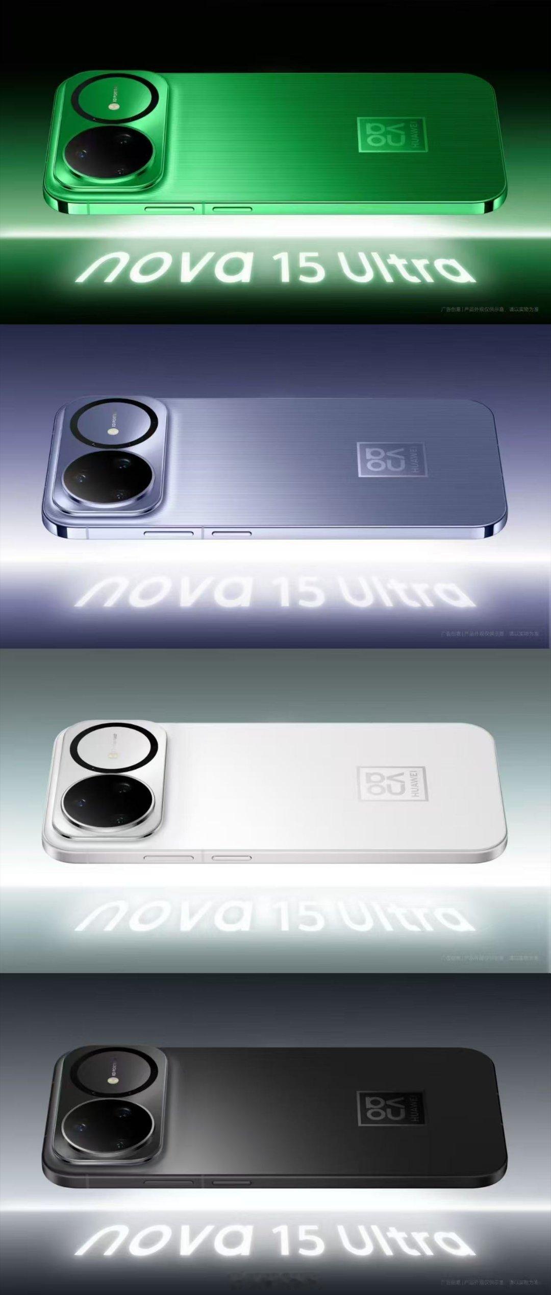 华为nova15或将搭载前后置双红枫华为nova15有望迎来全系大升级今日，no