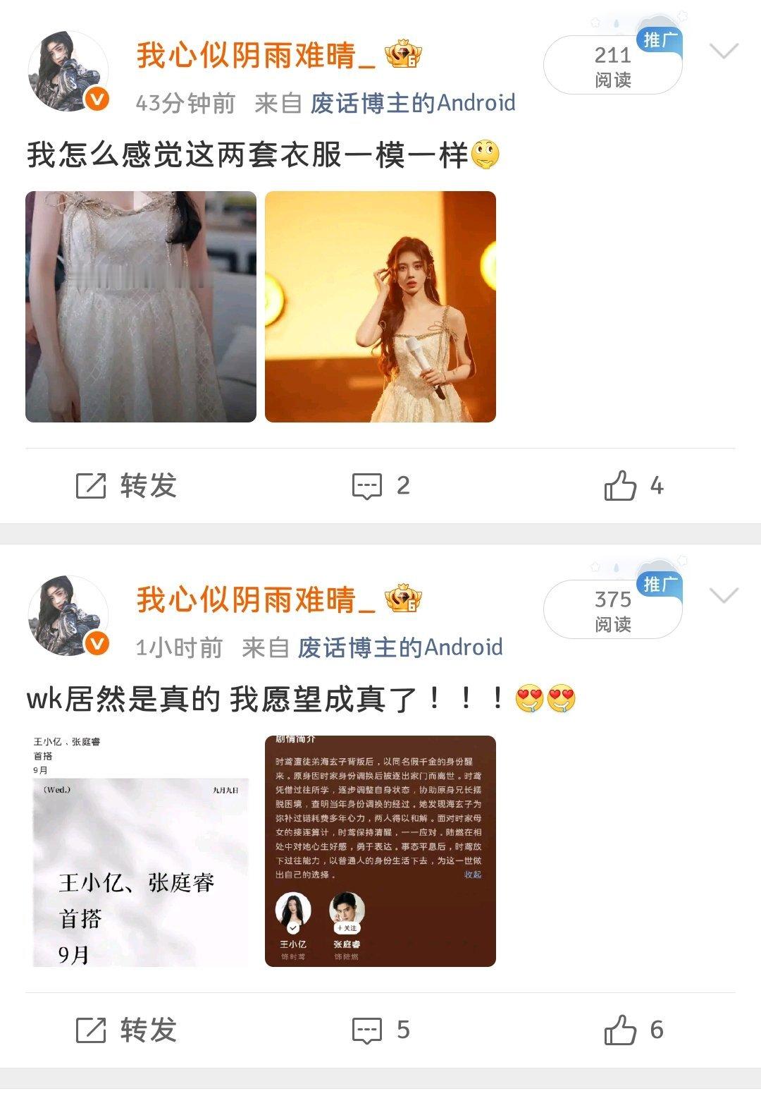 我ydl呢？我tjt怎么不发力了？[捂嘴哭][捂嘴哭] ​​​