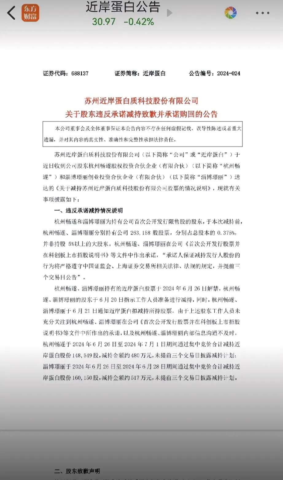 这就是违规减持的处罚么，高高举起轻轻放下，市场现在信心很脆肉，对于这些违法作奸犯