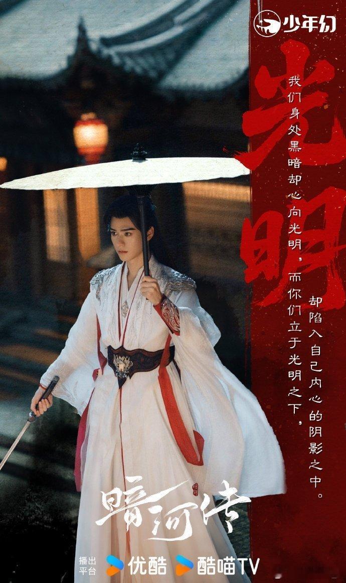 灭门后硬刚到底 又惨又勇的设定太好嗑攥着剑护众人寻生路 这份担当让人敬佩龚俊的苏