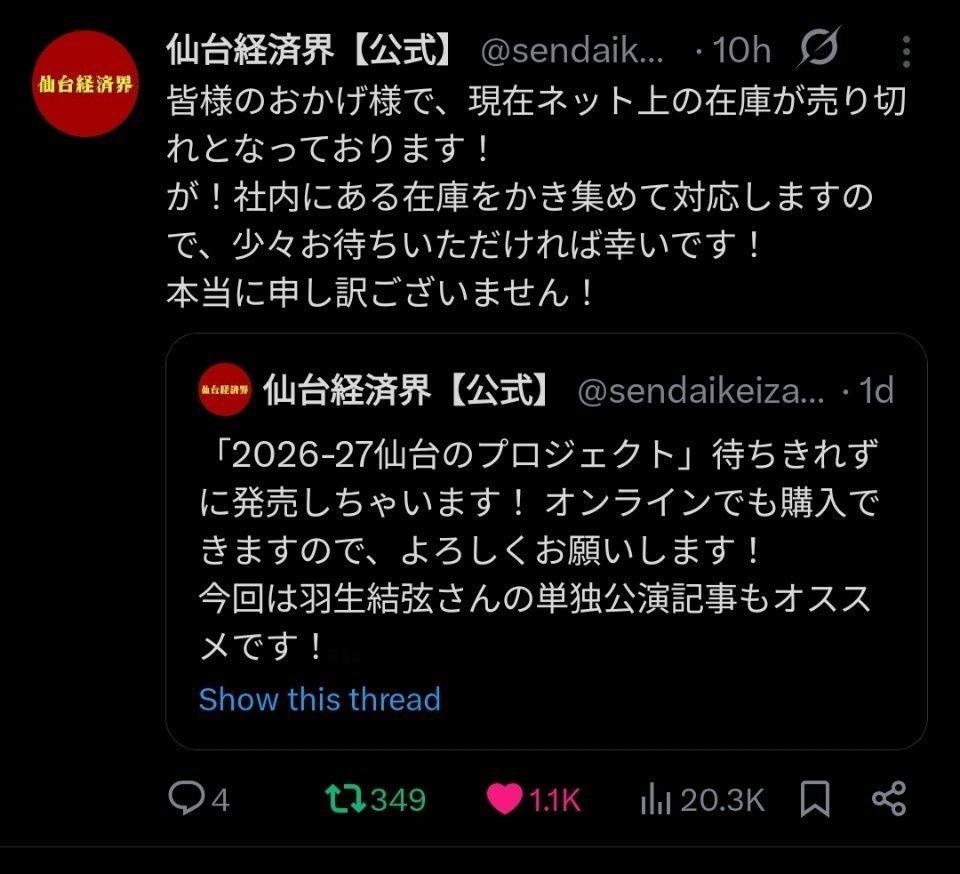 有一种觉得他们好可怜的感觉状况1：出版社：目前网店已完售但我们努力在把所有会社内