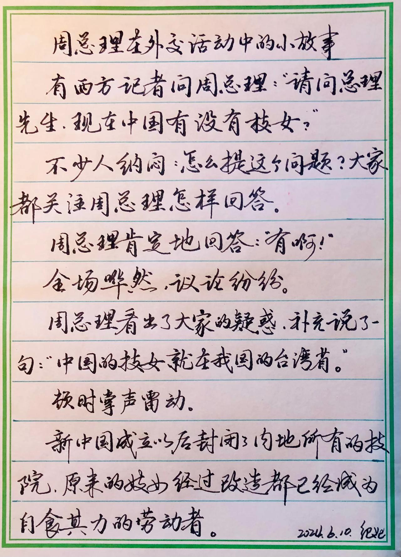 练字学习
抄写周总理的故事

古代“高考”书写是很重要的加分项，难怪书生们都练书