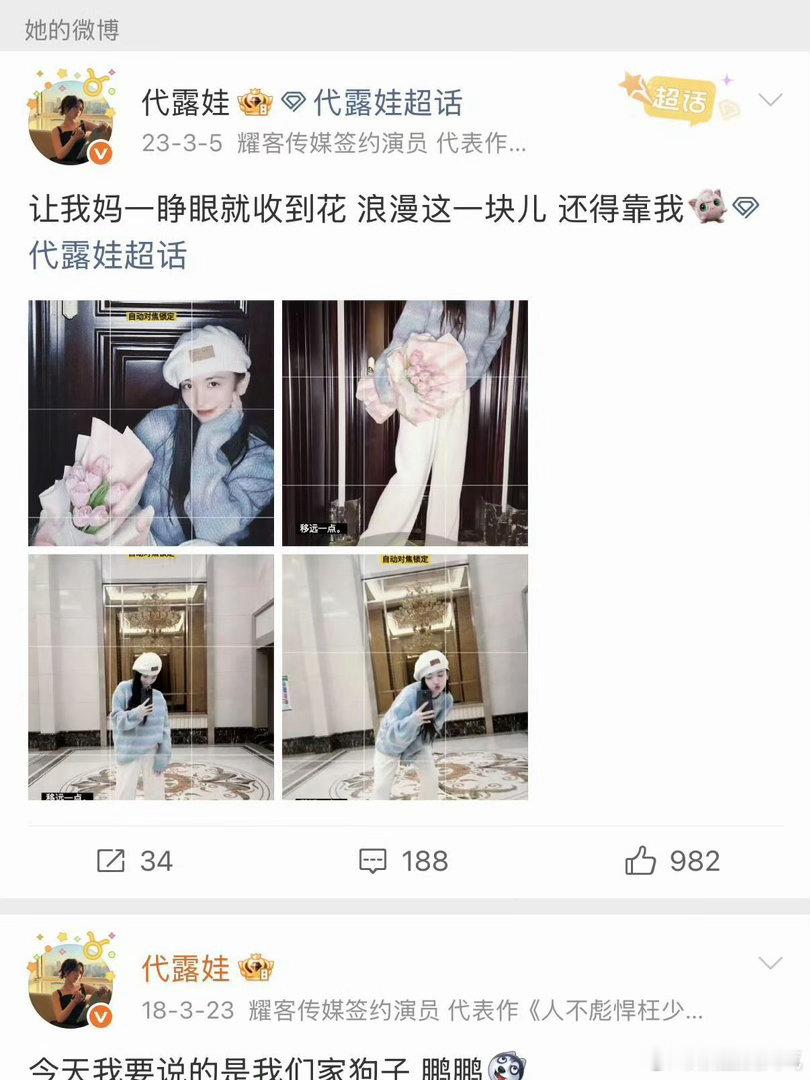 代露娃早期发过好几次父母📸旧微博藏着过往，代露娃曾经多次分享父母，从前的家庭分