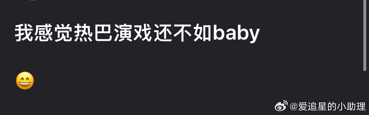 瓣人说迪丽热巴演技不如angelababy，你认同吗？ 先嗑到张俪迪丽热巴了An