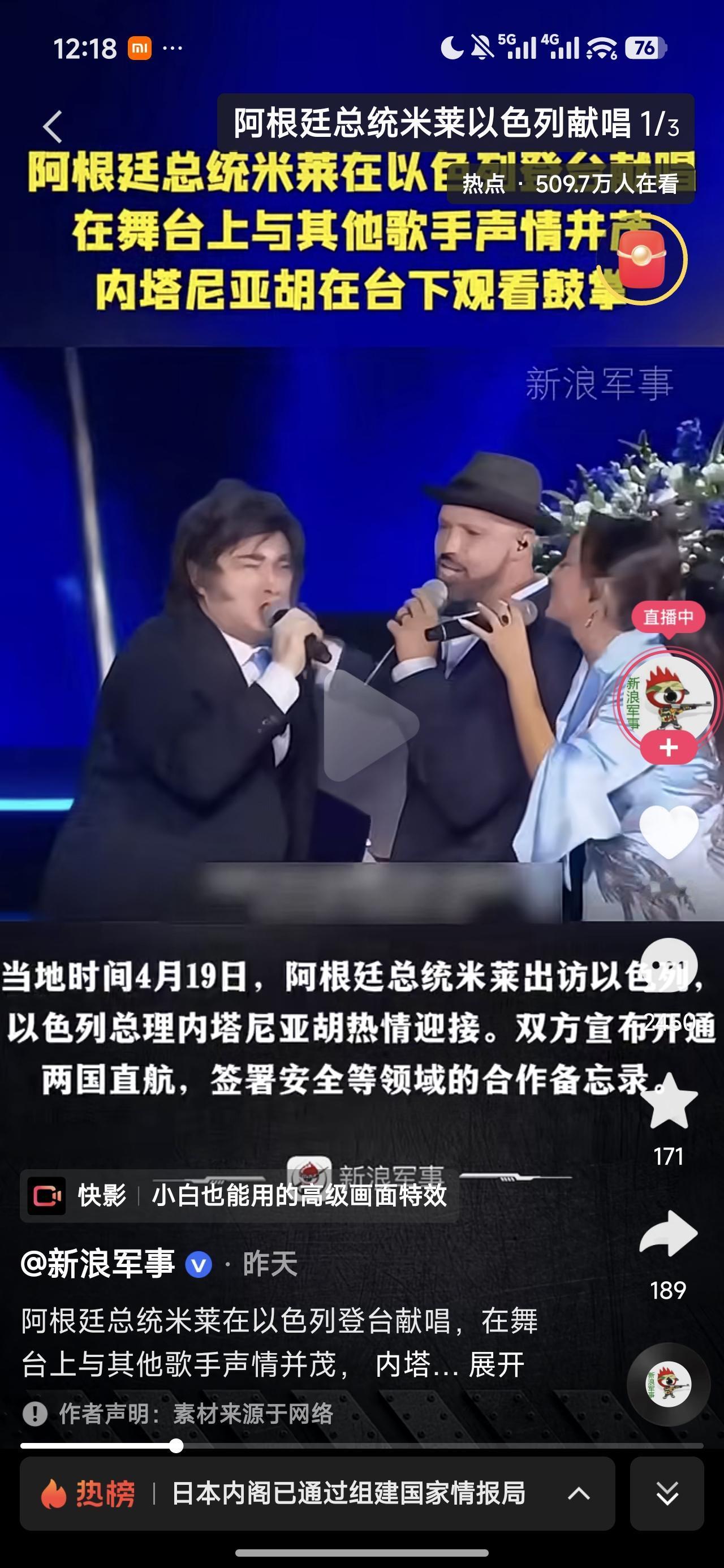 有没有没看错啊，以色列和阿根廷勾搭上了

不知道是不是真的，听说阿根廷总统米莱自