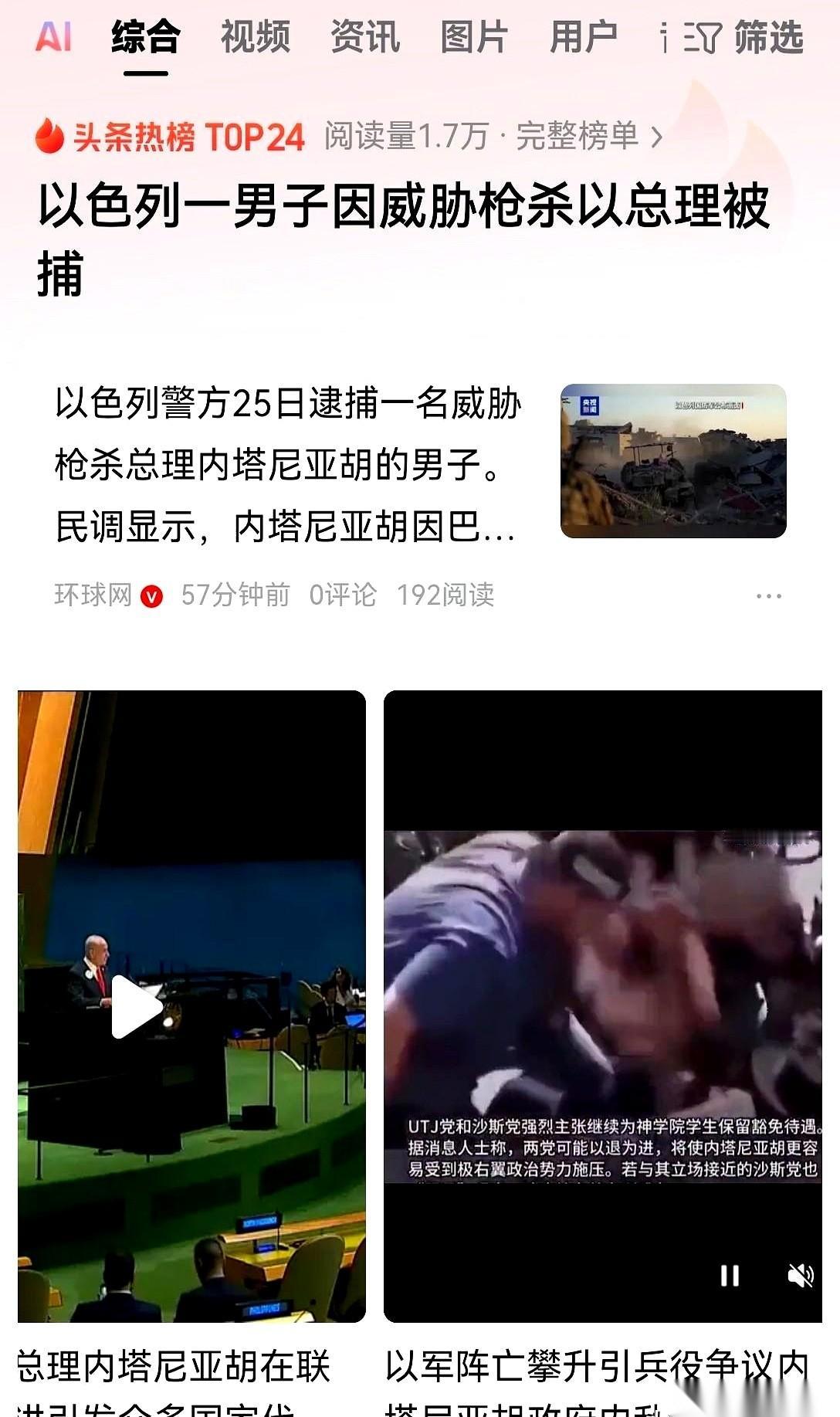 直接冲进警察局，跟警察叔叔说：我要干掉内塔尼亚胡。给他三枪。
警察都懵了，问他枪