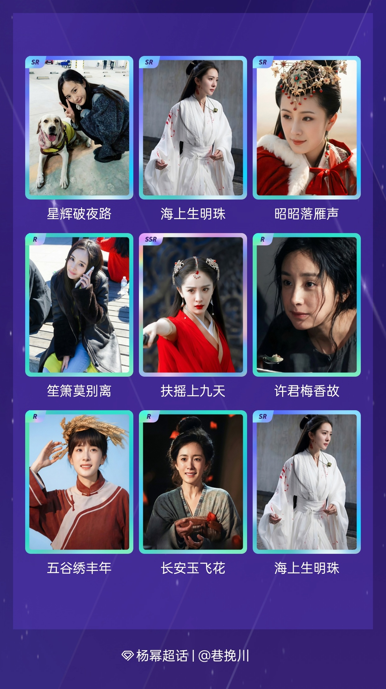 杨幂[超话] 我在杨幂[超话]“岁月为笺，角色作序”活动中十连抽，成功抽到了1张