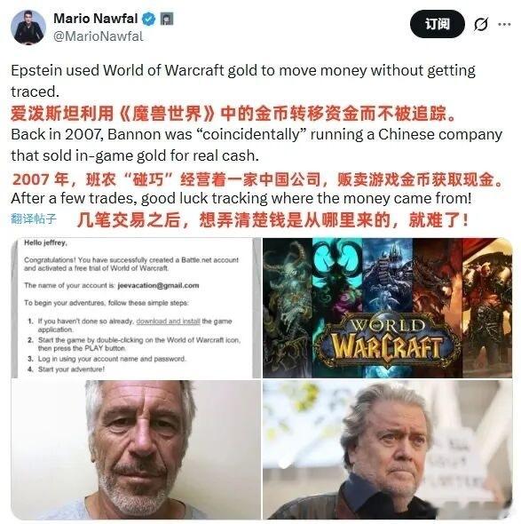 爱泼斯坦被爆可能没死吃瓜吃到自己头上？最近爱泼斯坦文件解密炸出一堆离谱传闻，连《