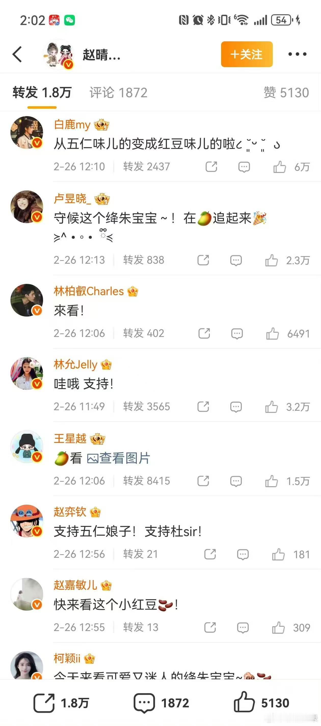 赵晴人脉这一块 赵晴人脉这一块简直就是好的没话说呀，这一次新剧开播来了好多人打c