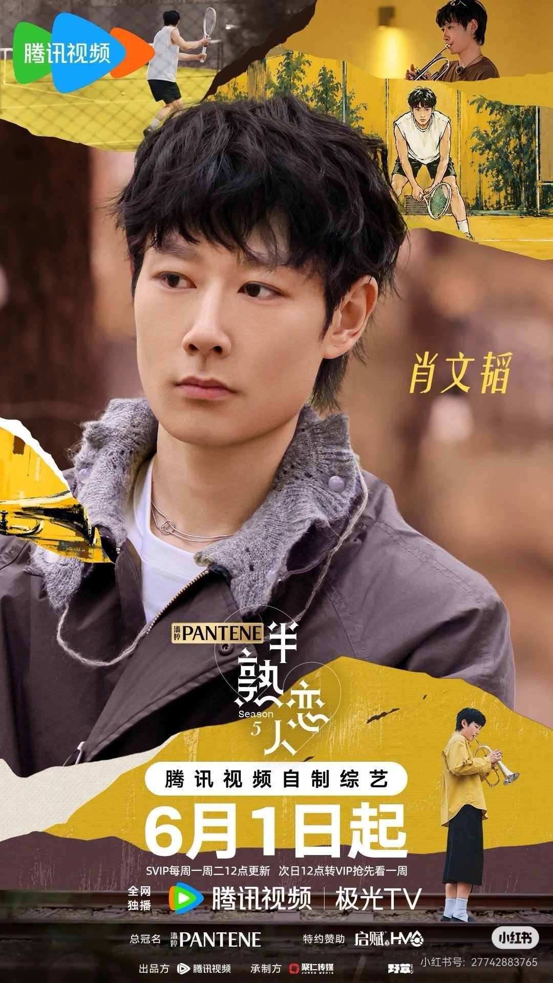半熟恋人5  更7.13期资源 4K+1080（先后取）第7期 