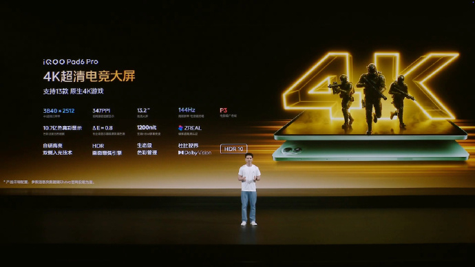iQOO Pad6 Pro  4K 屏+八扬声器别人用来打游戏，我要用来看电影！