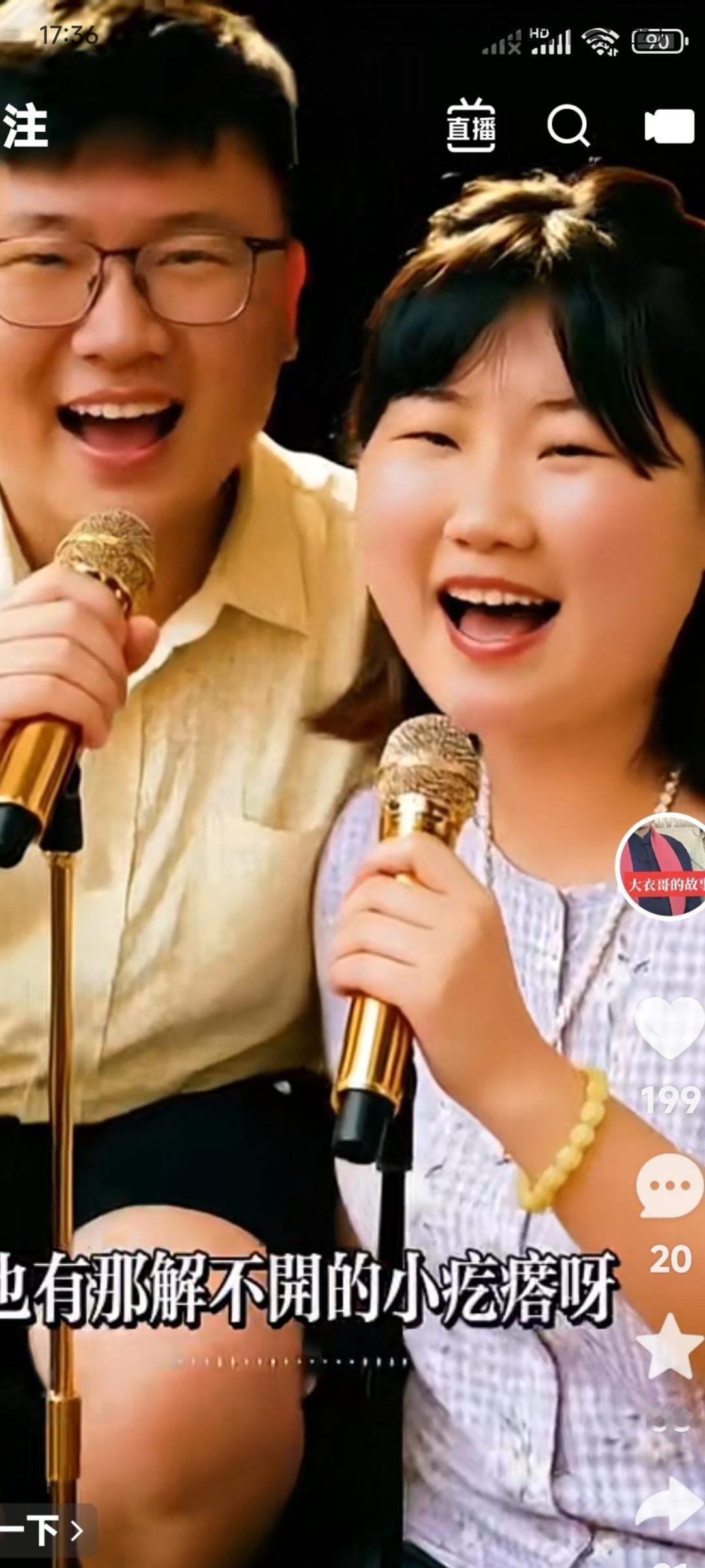 大衣哥朱之文的女儿朱雪梅和老公唱起了情歌。

朱雪梅结婚以后通过减肥，现在越来越