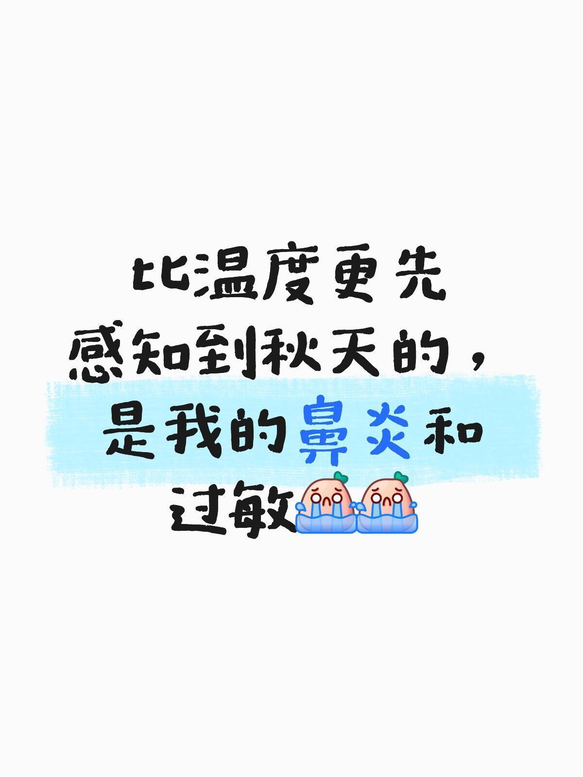 一整天又流泪又打喷嚏🤧，左眼眼皮莫名又痒又肿，鼻翼两侧也是瘙痒，卡粉脱皮，连轴