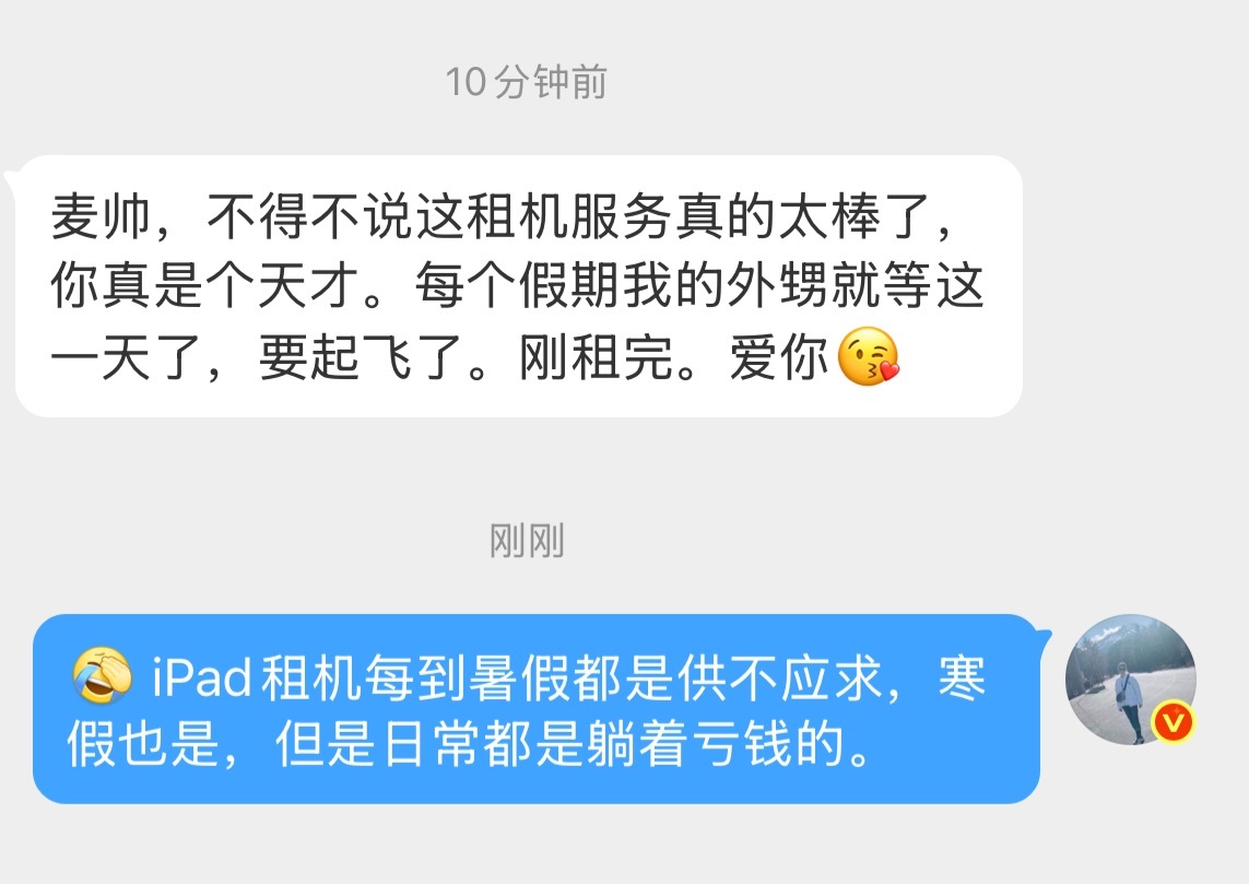 iPad租机业务根本不需要宣传，因为宣传没用，大家都在日常吃灰。但是寒暑一开始，