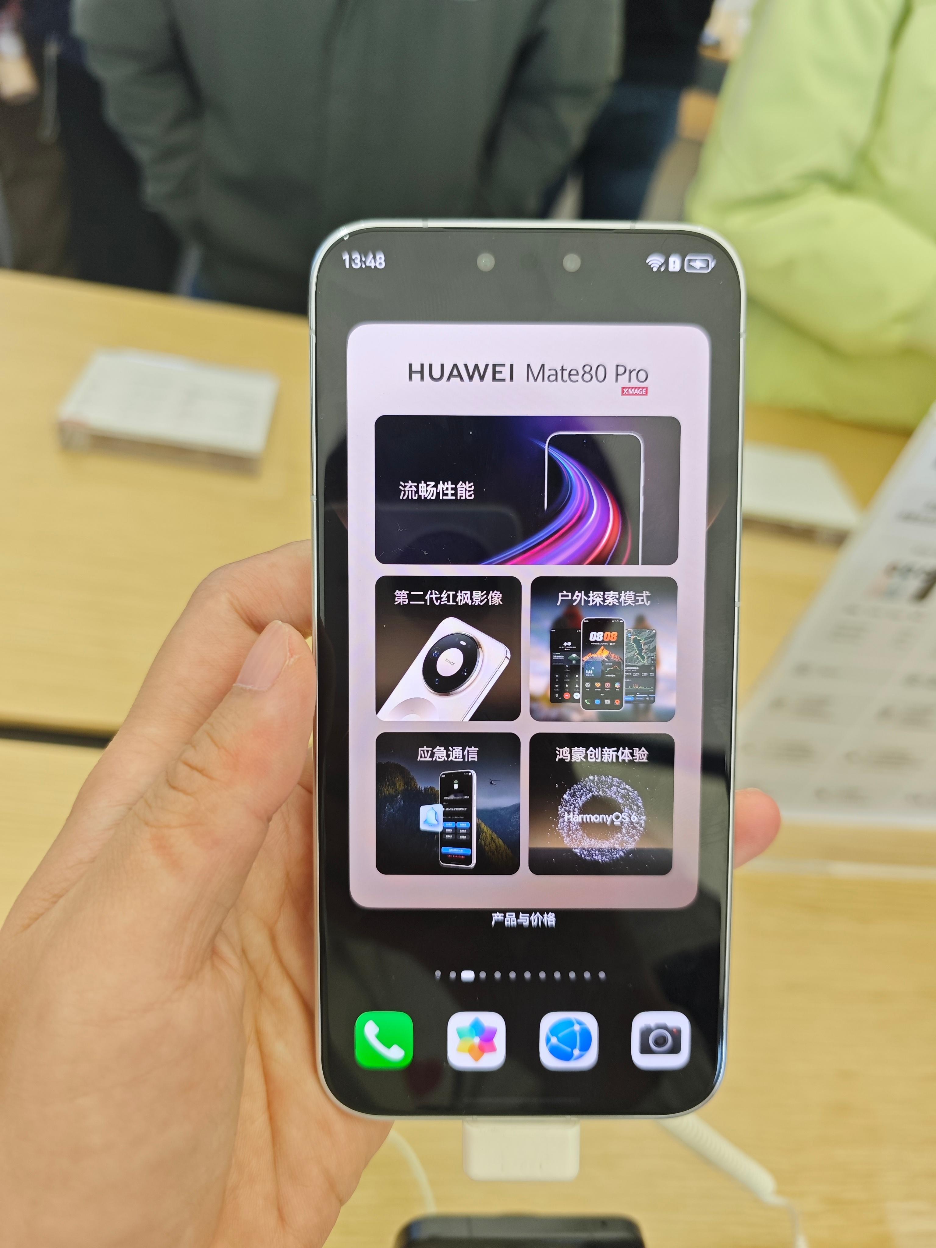 数码闲聊站 华为线下门店体验华为Mate80 Pro! 