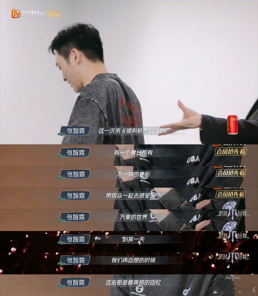 内娱至今没有代餐的综艺《披荆斩棘》难有代餐！哥哥们从陌生到默契，为舞台通宵彩排，