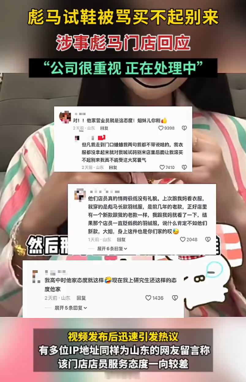 如果顾客除开试了两次鞋子，没别的行为，那店员说的话就有问题。我之前在家附近的商场