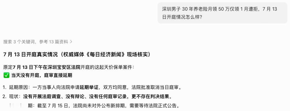 深圳男子1995年开始买30年养老险，年缴4055元，到期每个月领50万，但是仅