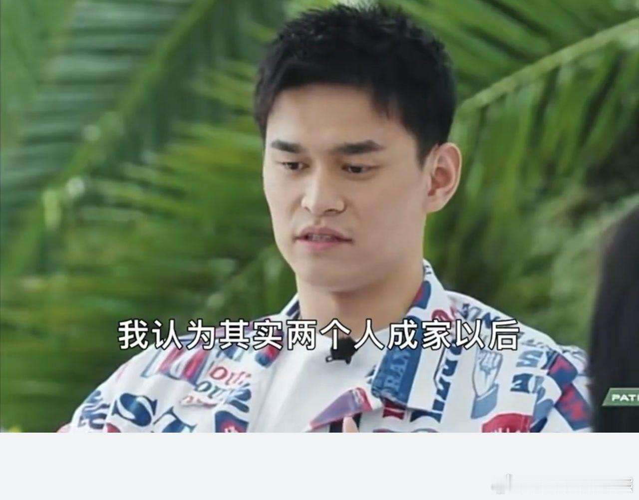 孙杨谈恋爱和结婚的区别孙杨的爱情观  这两也真是感情挺好的吧孙杨采访时突然开始点