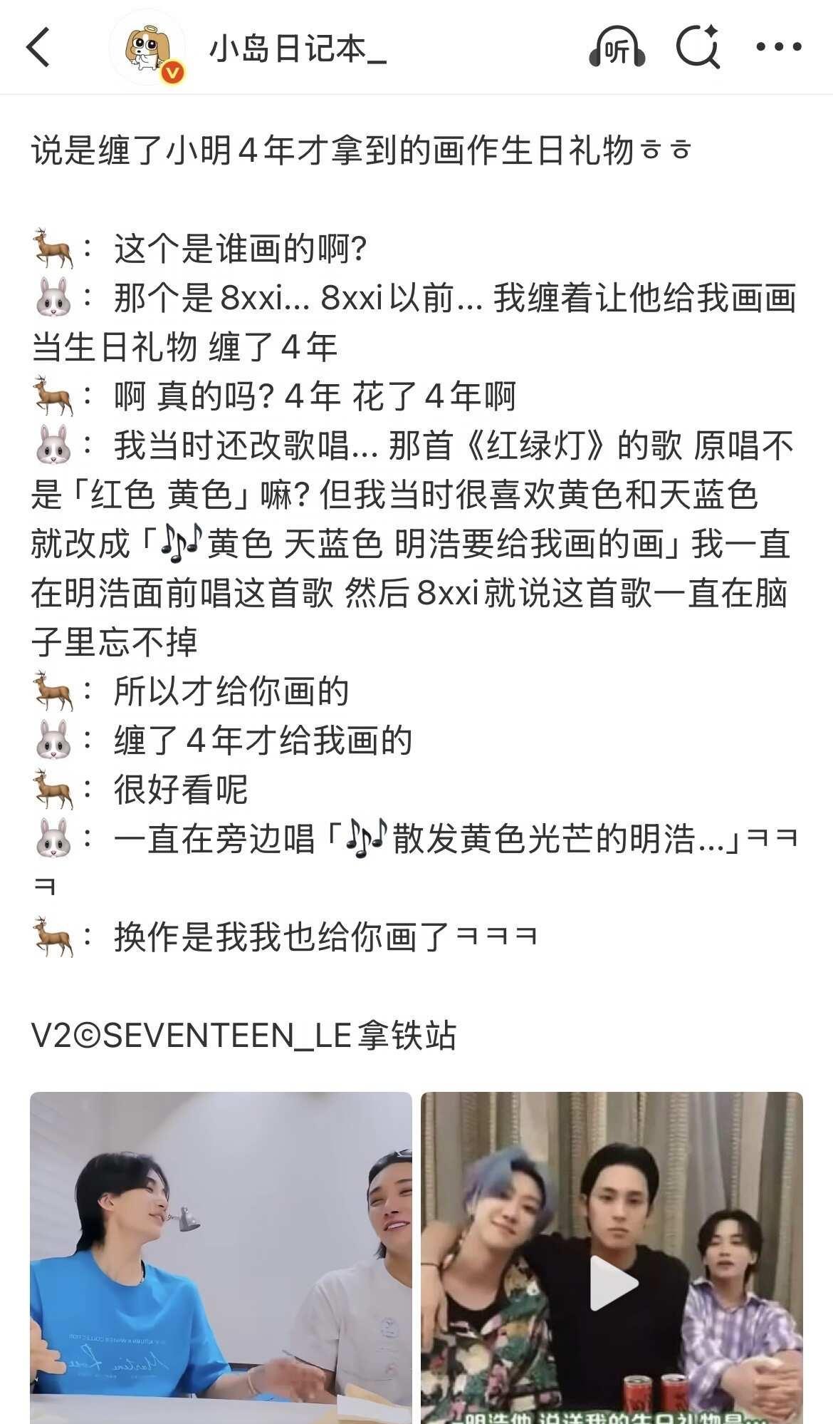 哈哈哈哈哈哈那幅画净净缠了四年跟明浩
太可爱了，每年过生日都唱吗哈哈哈哈哈哈哈