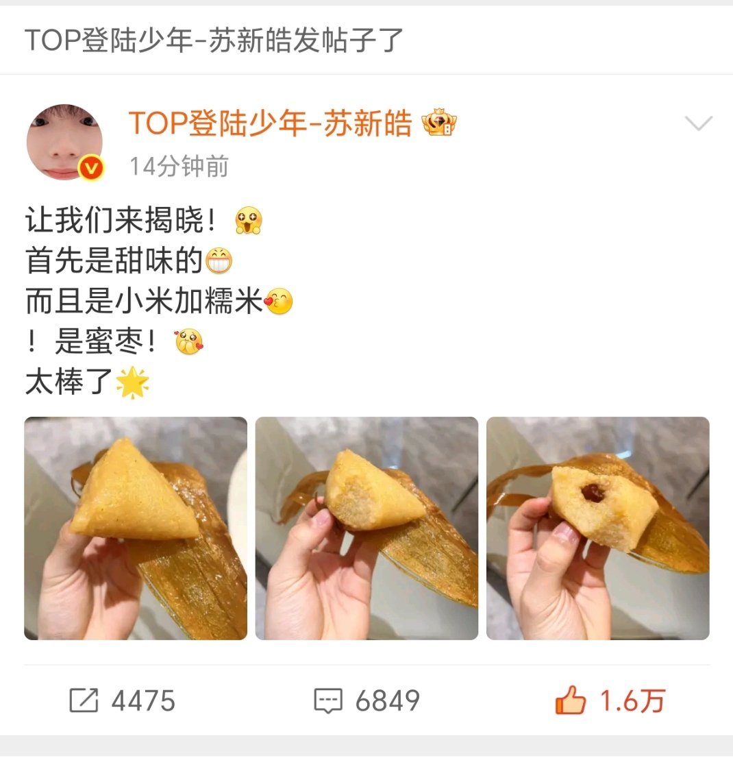 这五个人到底吃的什么粽子到底熟不熟 