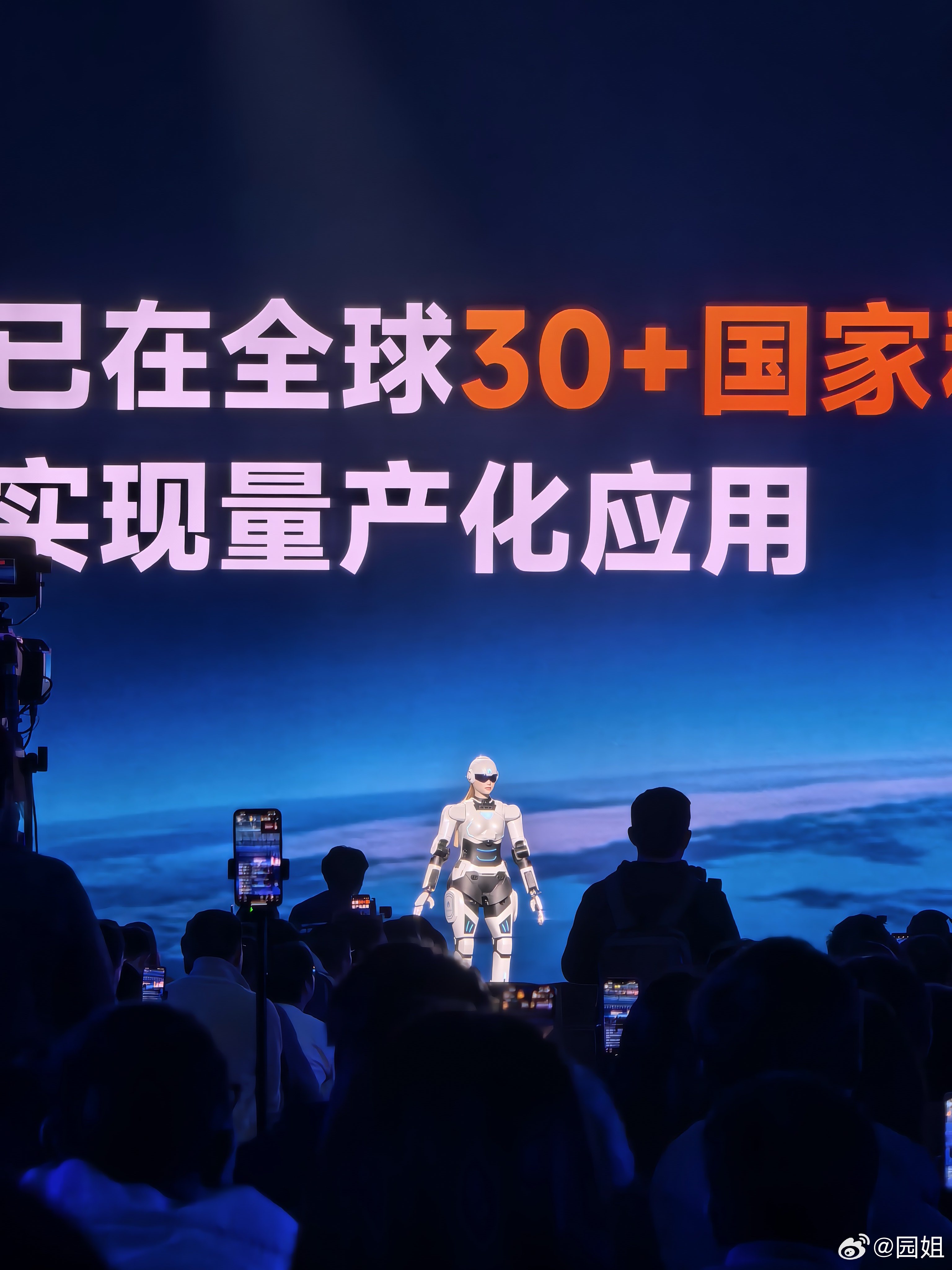 奇瑞还是挺会整活的，比如说这个机器人主持人。#科技有ai 2026奇瑞汽车ai之