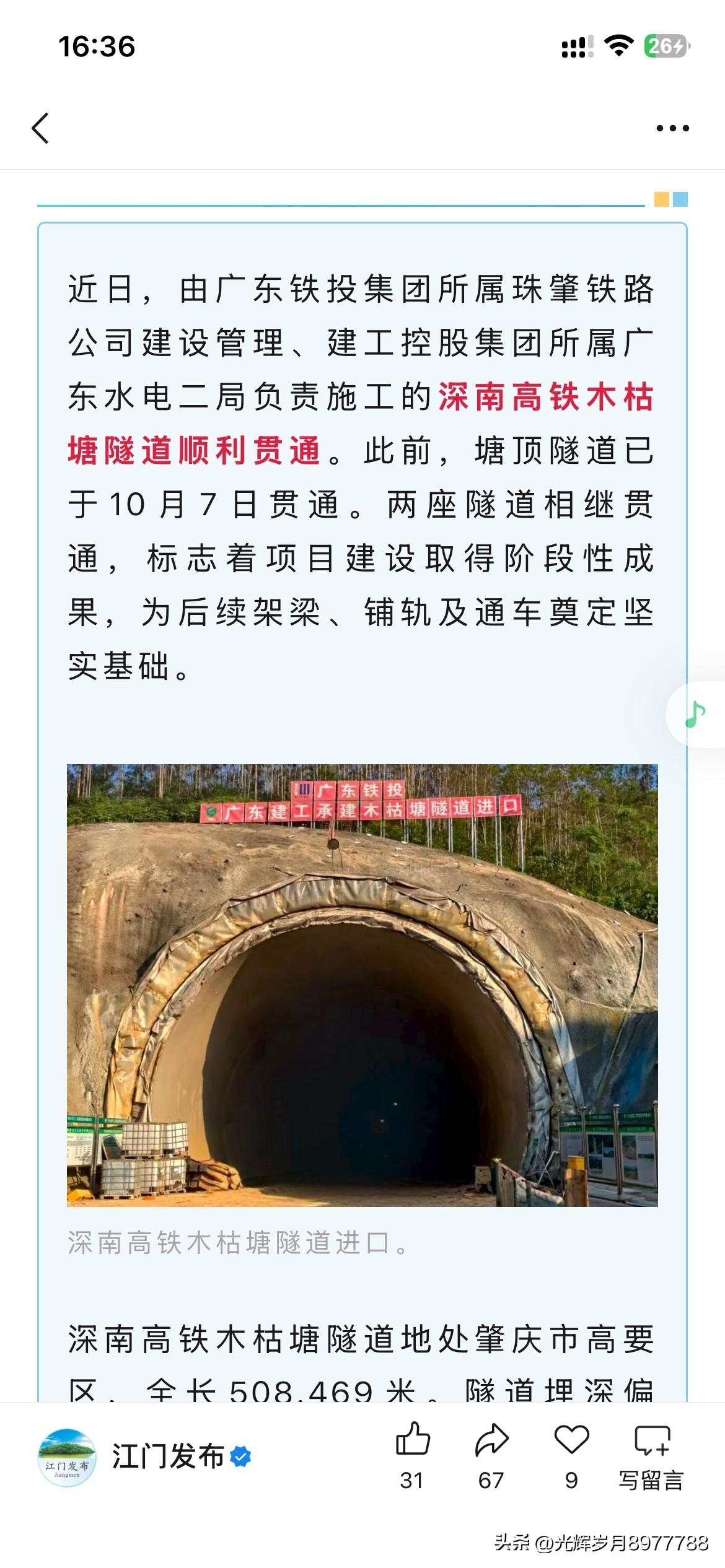 深圳市高速铁路网络建设取得新重要发展的建设成果，根据据深圳市最新的官方信息显示，