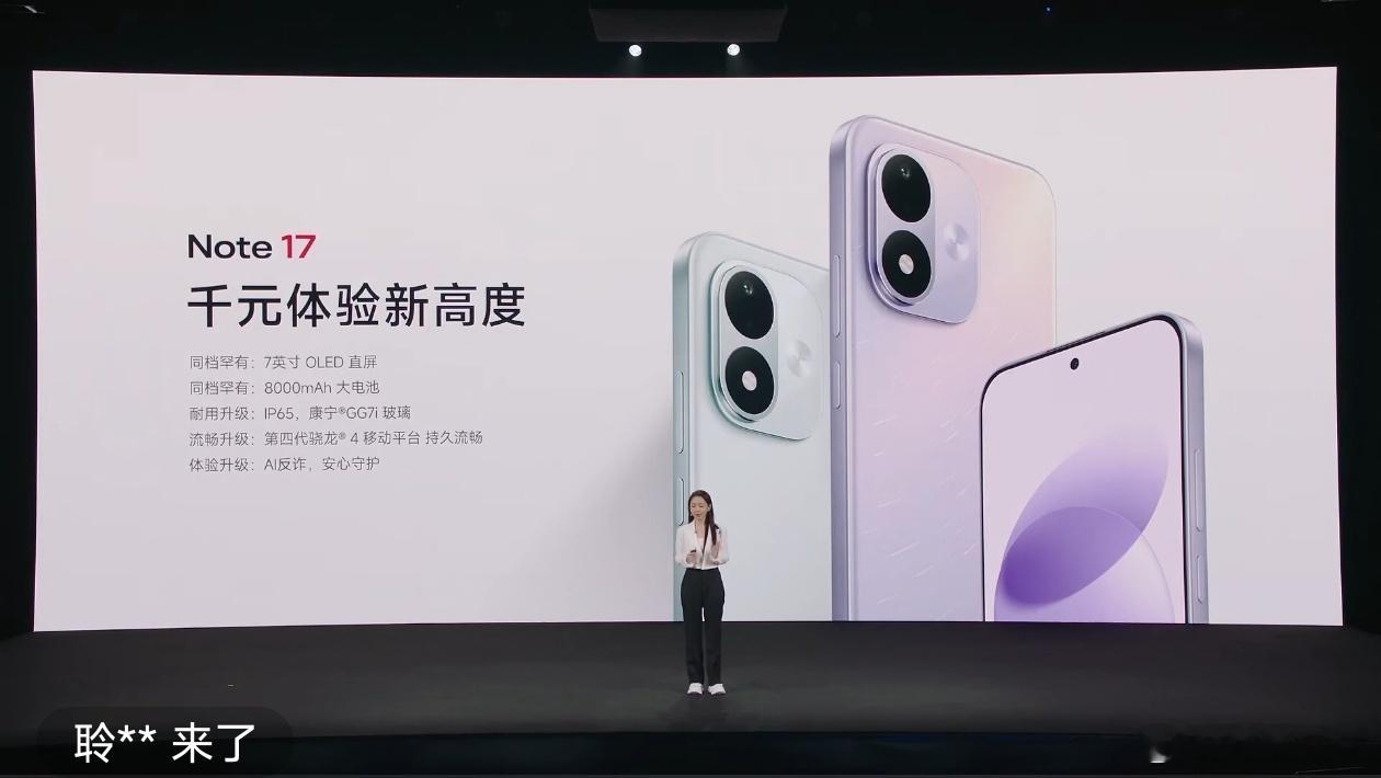 Note17标准版售价1299起，国补价1104起。 