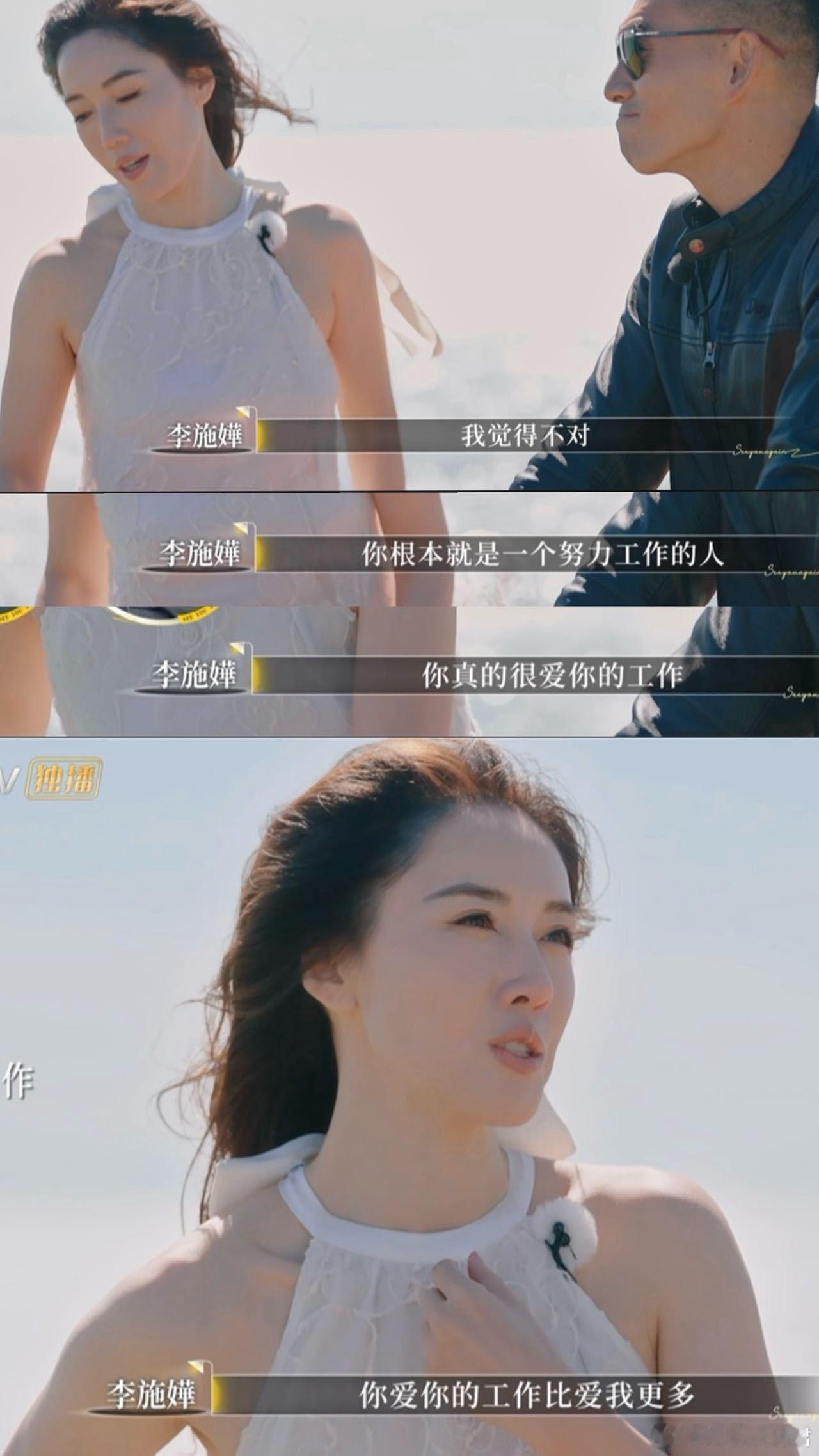 李施嬅说男友得到了就不关心了 真的好心疼李施嬅！当她说出“因为得到了”这句话时，