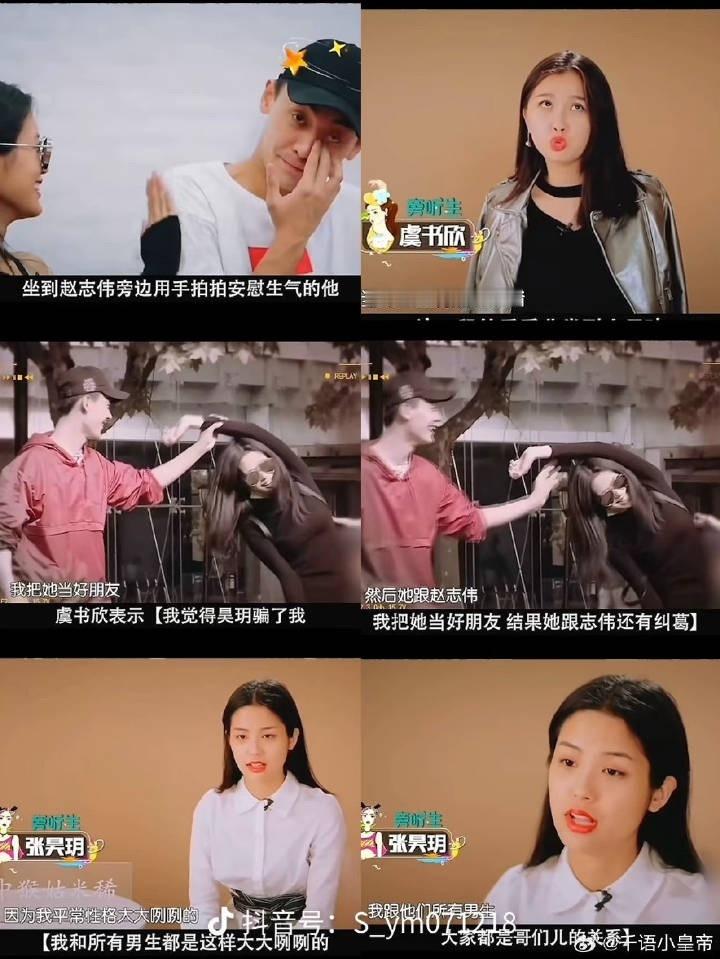 张昊玥 虞书欣我和所有男生都是这样大大咧咧的～大家都是哥们的关系～ ​​​