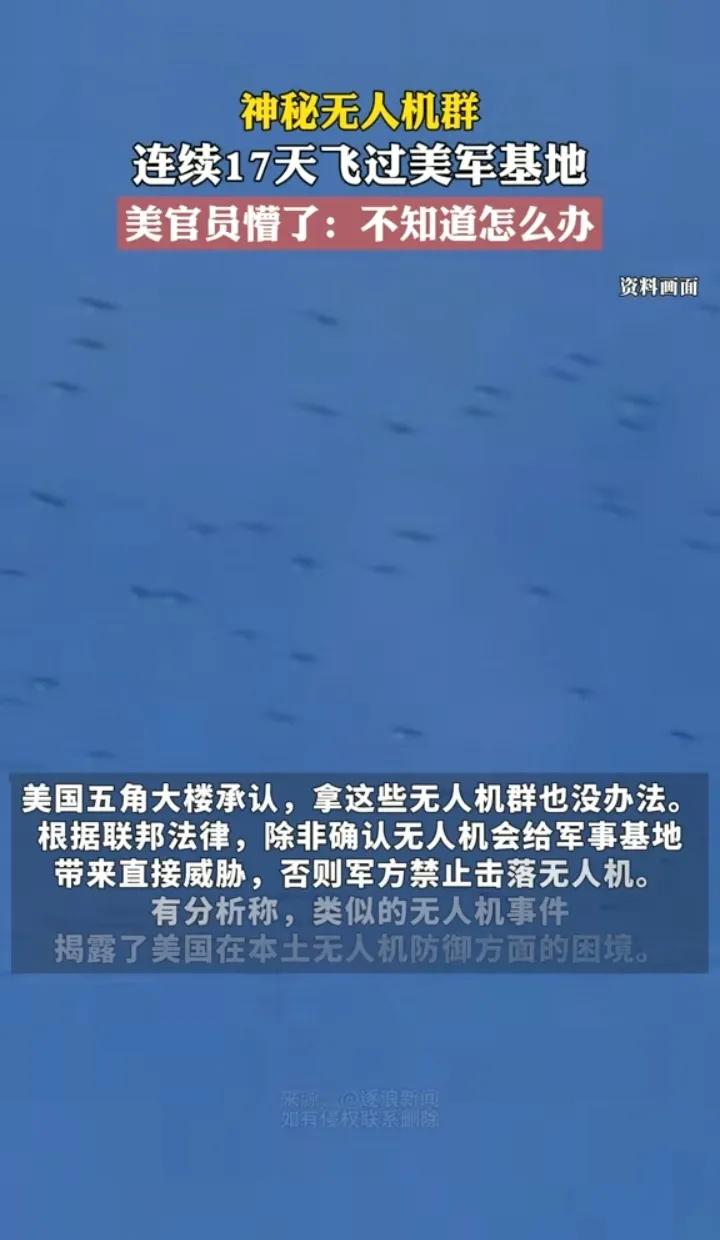 什么无人机误入他国领土？

美国国务卿：无人机闯入波兰领空太危险，绝对不能容忍！