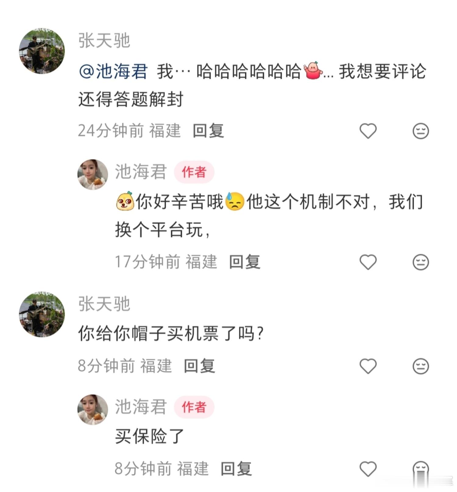 你们乐队张天驰对你不给他乐器买座位有意见，相关情况我们通过vx 🫘等各平台替他