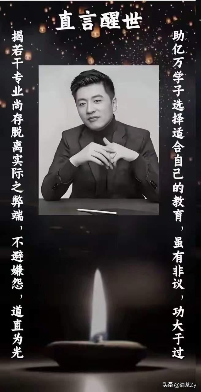 张雪峰先生的追悼会暨遗体告别仪式，定于今日上午7时在苏州殡仪馆举行！一小时前殡仪